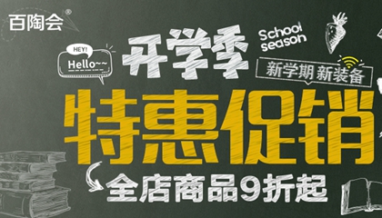 開學(xué)季！新學(xué)期！新福利！